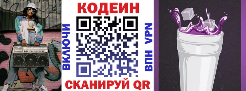 Купить закладки  Мамоново  Кодеин Purple Drank 