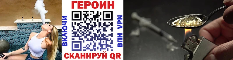 ГЕРОИН VHQ  Купить закладки  Мамоново 