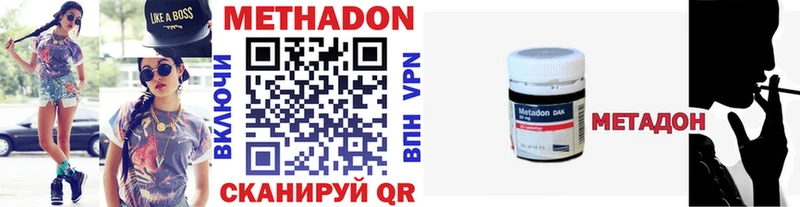 МЕТАДОН VHQ  Купить где  Мамоново 